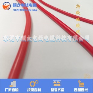 Dongguan Shuntai factory direct sales HOSS-K0.5 square MM tinned copper wire high temperature resistant extra soft silicone wire