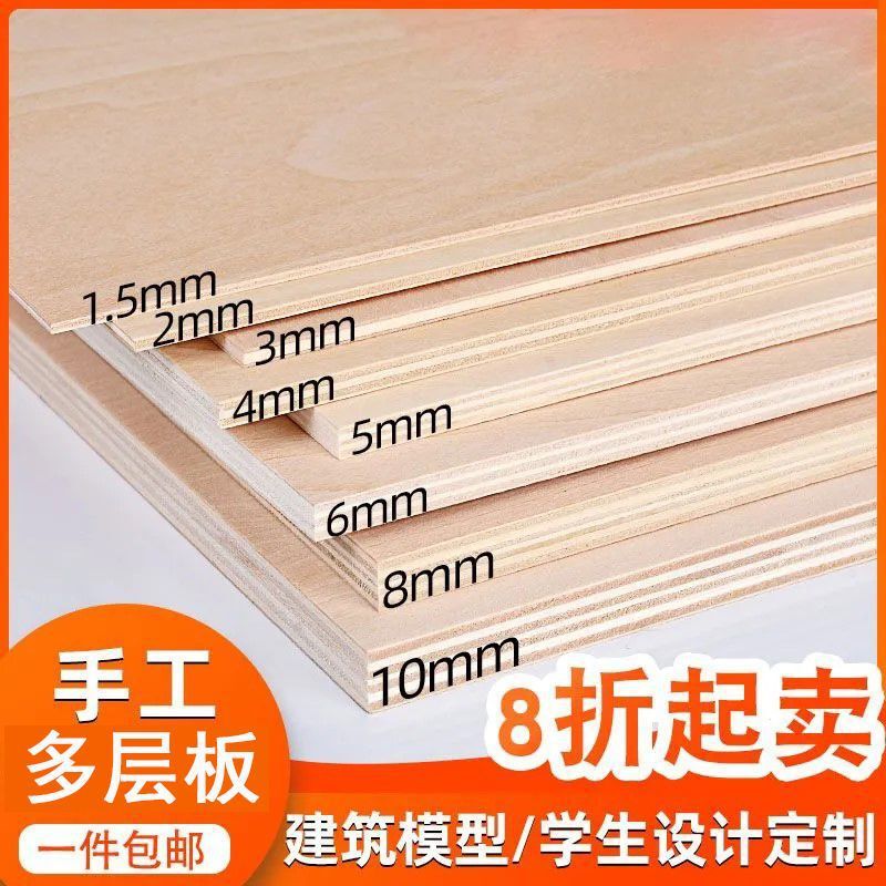 Customized Thin Wood Board, Plywood, Handmade DIY Material, Wardrobe Backboard, Solid Wood Multi-Layer Board, Plywood