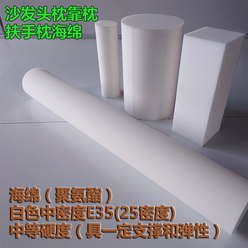 圆柱绵清洁抱枕绵半圆形方形枕腰枕腰靠中高密度沙发吸水