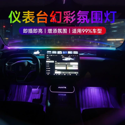 USB Qoşulmalı Avtomobil Daxili LED Atmosfer İşığı, Naqilsiz Axın Effekti