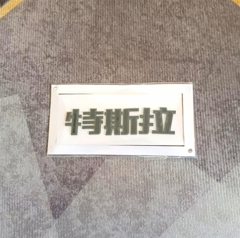 Tesla car emblem, suitable for Model 3 and Model Y, for front and rear car emblem modification, featuring English lettering