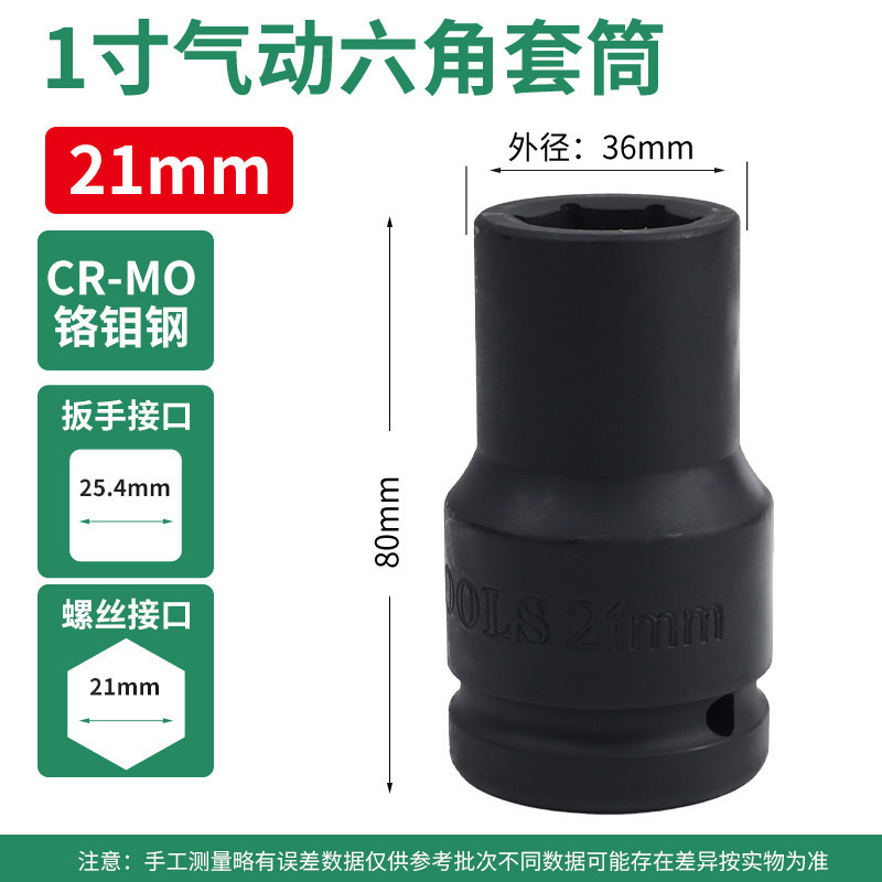 Sleeve de 1 pulgada 21mm