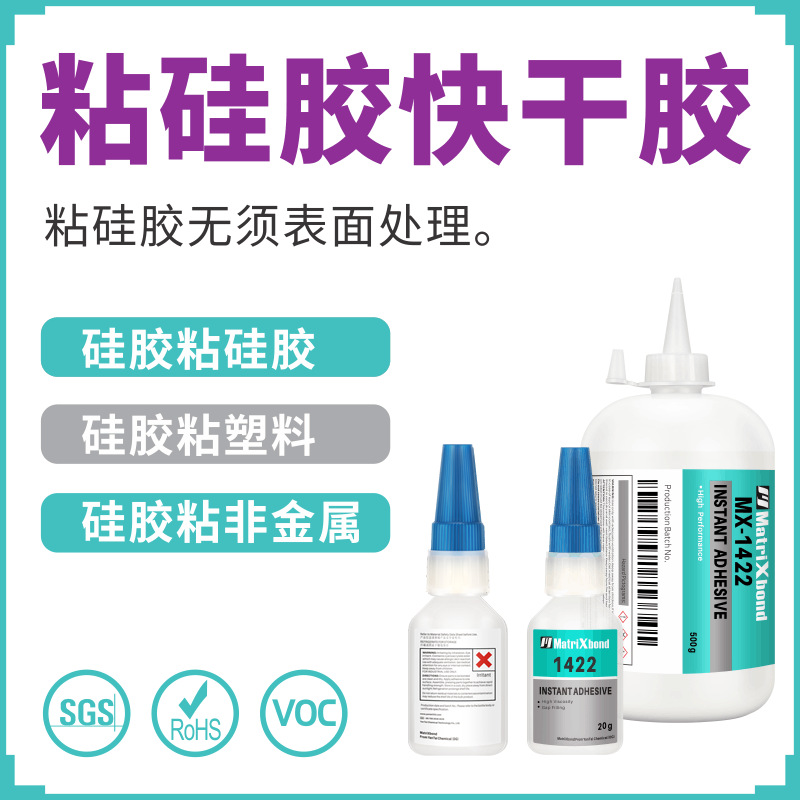 免处理粘硅胶快干胶水增稠粘五金磨具塑料速干胶金属粘硅胶瞬间胶