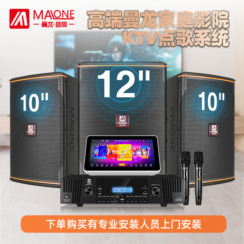 Manlong Kt-338 Home Ktv Audio Set Professional Home Singing Karaoke Classy Karaoke All-In-One Machine