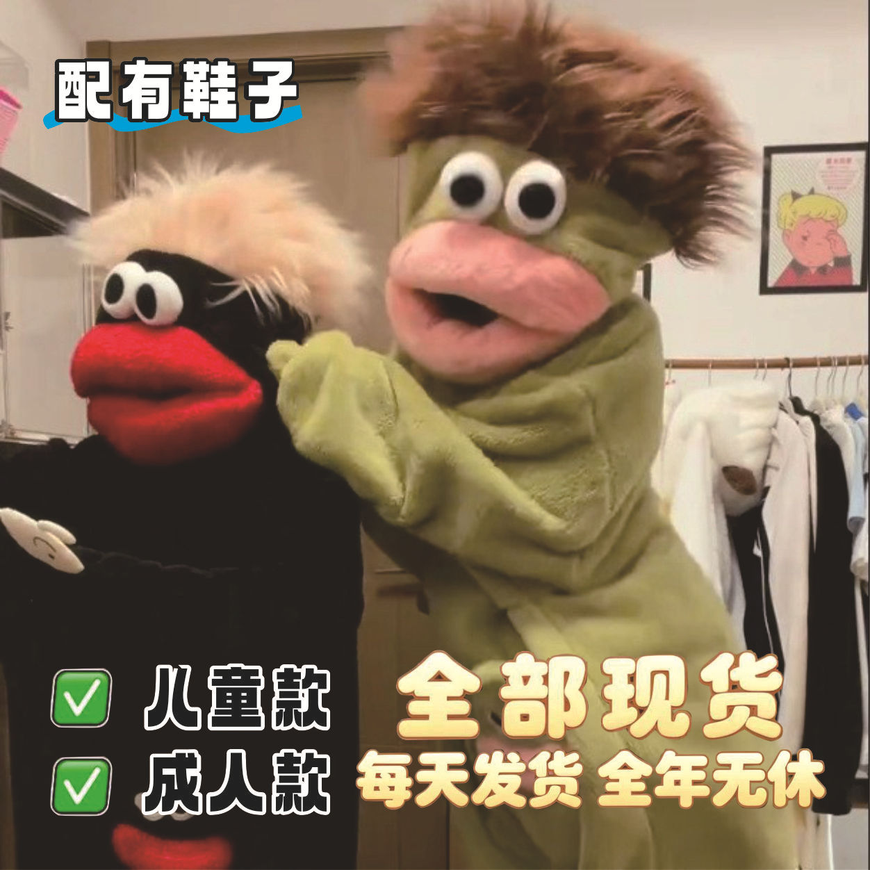 【现货】抽象大嘴怪连体睡衣多巴胺睡袍居家保暖防寒家居服闺蜜情