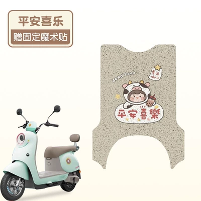 Battery Car Floor Mats Can Be – Electric vehicle foot mat - peace-and-joy