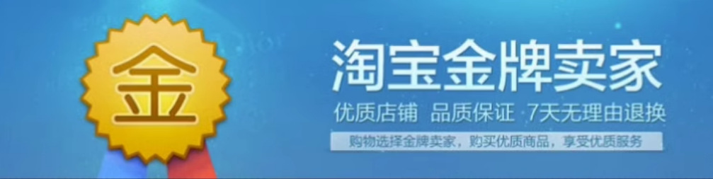 淘宝卖家 - 副本