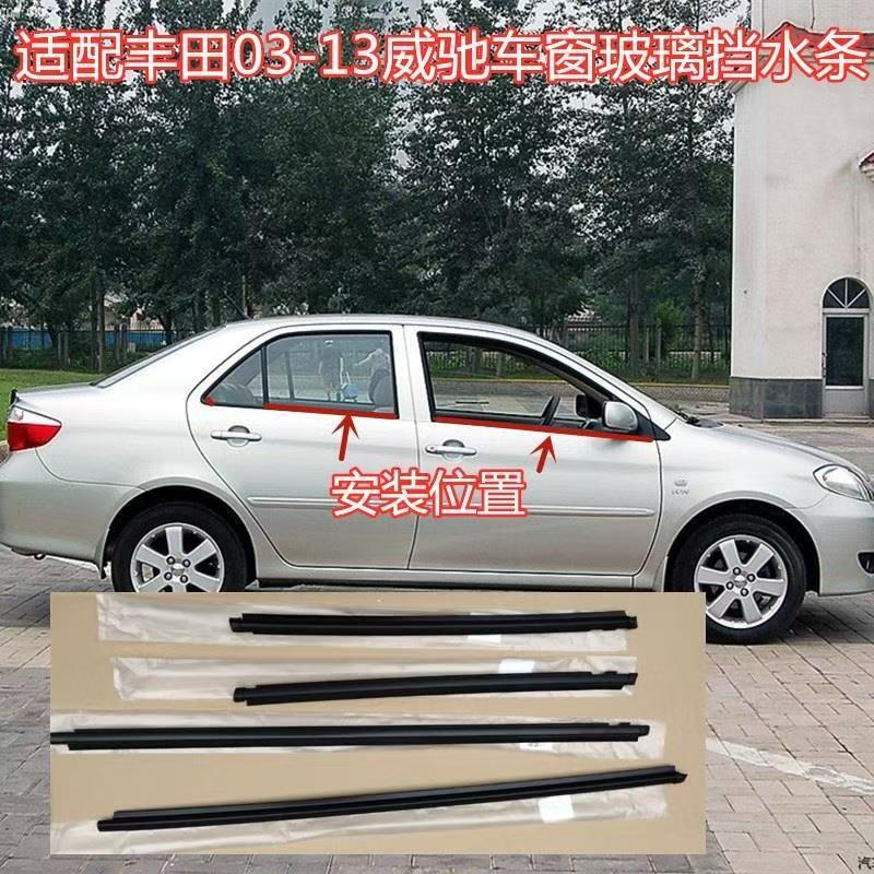 Suitable for Toyota Vios Models from 2003-2013, New and Old Models, Window Glass Outer Sealing Strip, Water Cutting Strip, Waterproof Strip, Wiper Sealing Strip Suitable for Toyota Vios Models from 2003-2013, New and Old Models, Window Glass Outer Sealing Strip, Water Cutting Strip, Waterproof Strip, Wiper Sealing Strip
