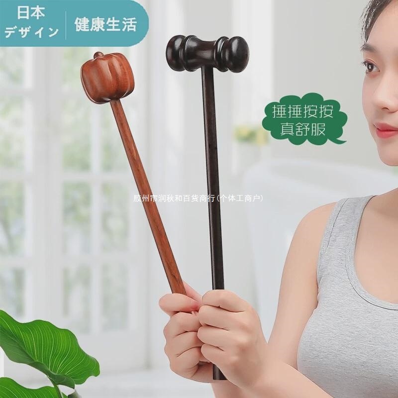 健身敲捶实木锤子锤木质经络颈部按摩棒按摩捶敲打锤木头日本包邮