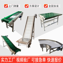 皮带输送机送料上料输送带生物颗粒挡板式裙边爬坡皮带提升机