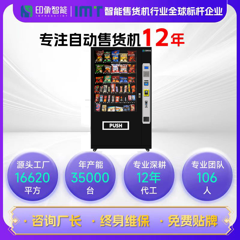 Customized Snack and Beverages Vending Machines