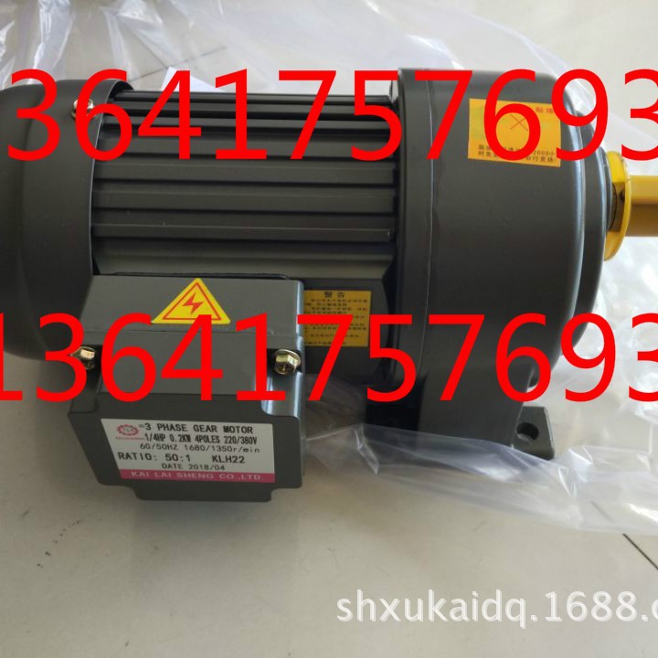 KAILAISHENG电机KLS减速机1/4HP 0.2KW 220/380V KLH22 50:1