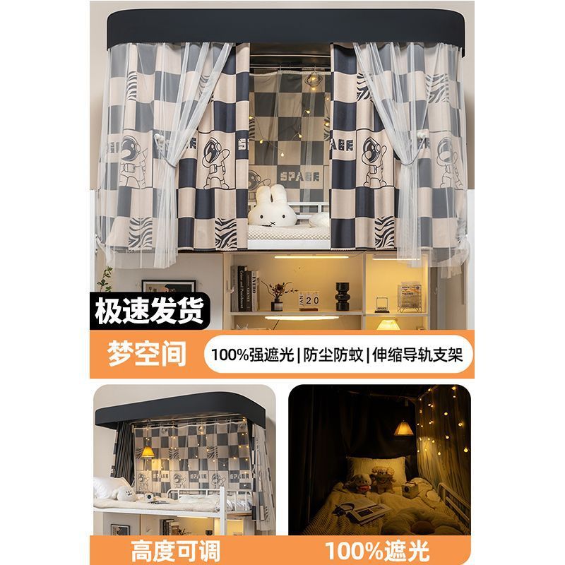 dormitorio estudiantil U-shaped doble pista cama cortina dormitorio universitario fuerte sombreado cama mosquitería especial cortina cortina de privacidad