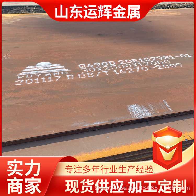 供应高强钢板Q420B Q550D矿山机械用高强板开平Q460C中厚板切割