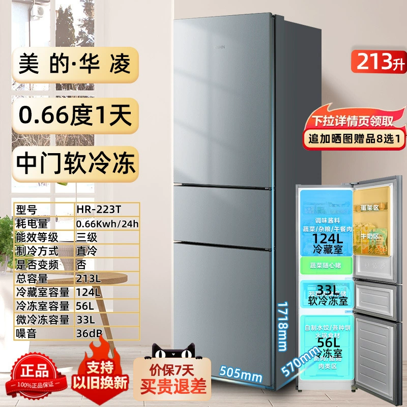Холодильник (Midea) 325 л инверторный французский, воздушное охлаждение, no‑frost, многодверные варианты