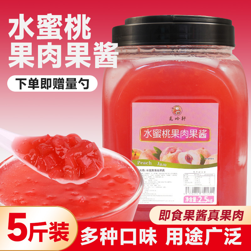 복숭아 잼 [2.5kg]