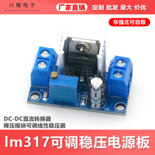 LM317���{�����Դ�� DC-DCֱ���D�Q�� ����ģ�K ���{���Է�����