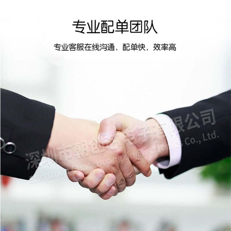 CCX professional team one -stop supporting BOM with single one -stop professional team service electronic components