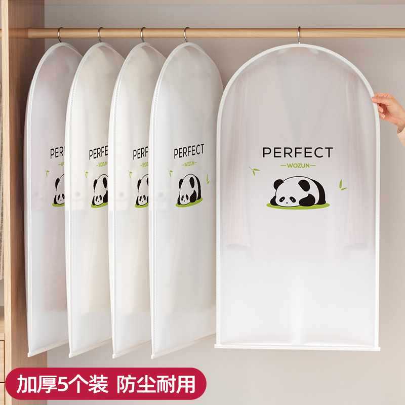 衣服防尘罩挂式家用衣柜收纳套衣物西装防尘袋大衣羽绒服透明衣罩