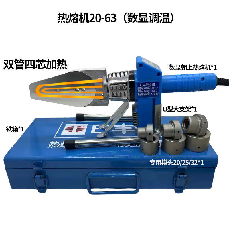 日丰管道精品数字显示热熔器热熔机.专用热熔器.2023精准自来直销