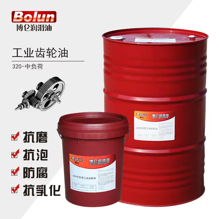 厂家批发L-CKC320中负荷工业齿轮油罗茨泵耐压闭式齿轮油18L170KG