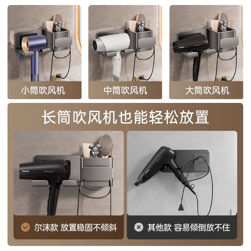 Hair dryer wall mount with no-drill bathroom storage cord management holder for hair dryer bathroom shelf