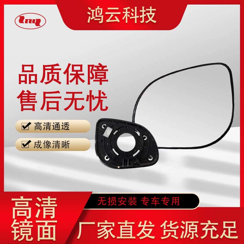 Подходит для Hyundai Rena, линза зеркала заднего вида, отражатель линзы зеркала заднего вида