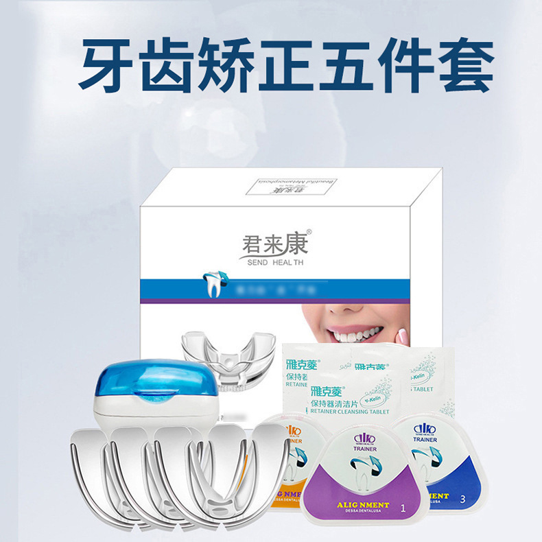 五件套君来康更新