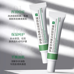 伊露瑩清顏去痘舒潤霜 水油平衡去痘霜保濕補水 祛痘面霜