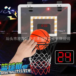 N01  儿童室内篮球框双电子计分版带LED灯免钻孔挂门投篮体育玩具