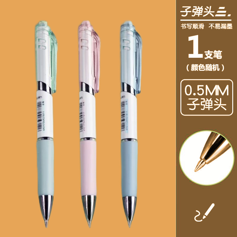 得力は中性ペンを押してシンプルにします。|undefined