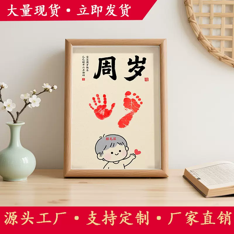 胎发纪念制作胎毛自制相框婴儿宝宝满月diy实木摆台摆件仪式氛围