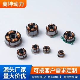 微型电动机;USB风扇;风叶