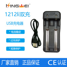 �h��1212LI USB�p�� 18650 16340 10440�늳��f�ܳ����