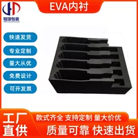 Заводская оптовая продажа антистатической EVA-пены, упаковки из EVA, внутренней опоры из EVA, цельнолитого EVA, гравировки EVA