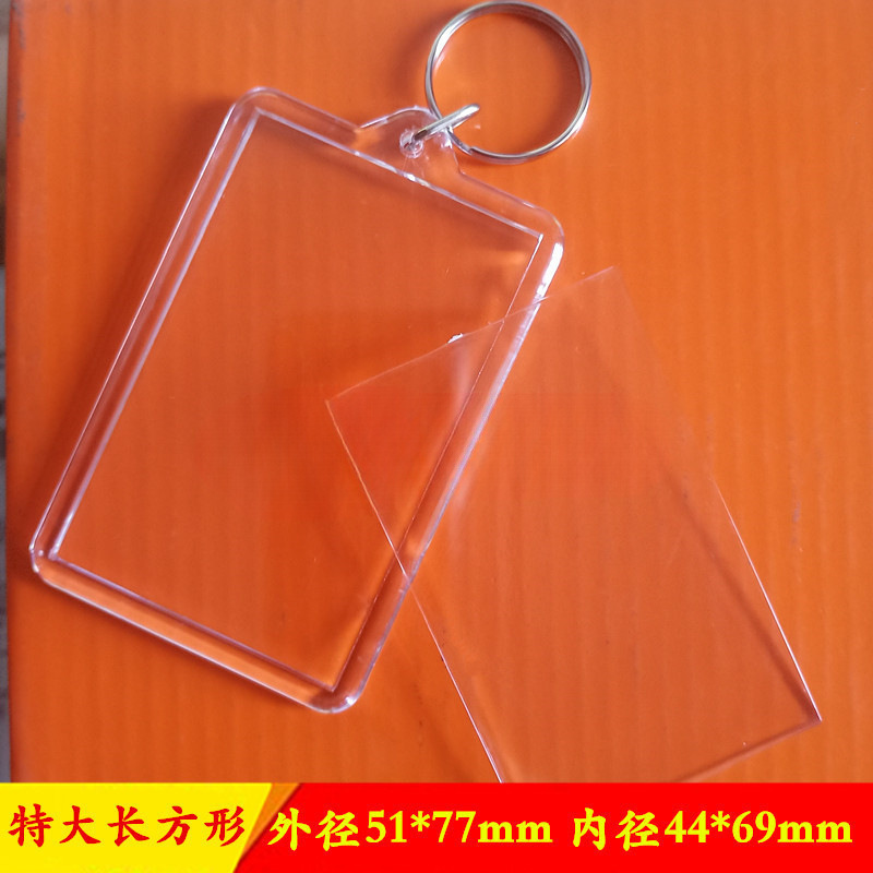亚克力钥匙扣透明钥匙扣影楼放照片相框景区相片挂件DIY证件照1寸|undefined