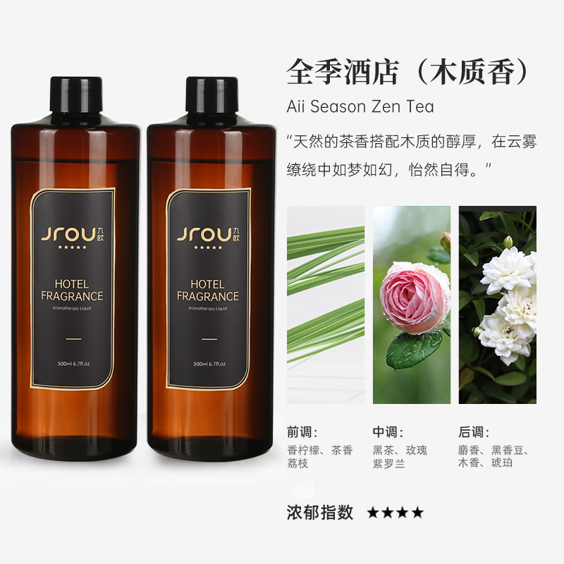 2병 - 올시즌호텔(호텔향)(우디톤)-500ml 대용량