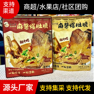 �u�������u���Ǵ�ħ��ԭζ����ζ�ϱ����W�t���e��ʳ112g