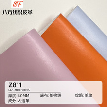 1.0mm纳帕纹PU皮革仿棉绒底羊纹人造革箱包鞋材包装面料现货批发