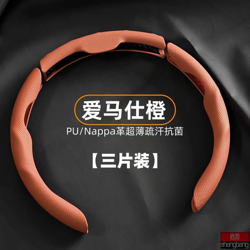 汽车方向盘套纳帕皮针孔纹透气吸汗卡扣四季通用高档把套跨境|undefined