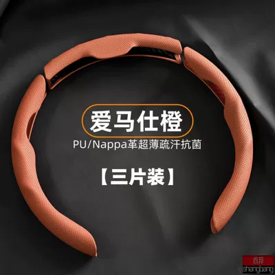 Steering wheel cover Leather Pinhole Pattern Breathable Sweat-Absorbent - emma-orange-38cm