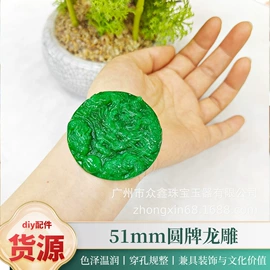 翡翠其他饰品