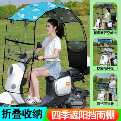 Elektromobil üçün ön şüşə çətiri (günlük) – Battery Vehicle Rain Umbrella - g9-2-assembly-free-front-foldable-quick-retractable-full-shed-double-layer-tarpaulin-blue-star-bear-other