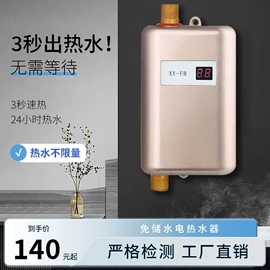 即热式热水器;微型断路器;铜线