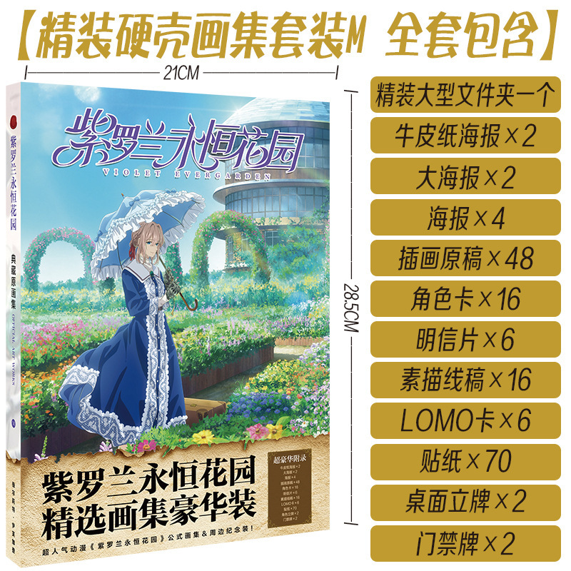 アニメハードカバー国内外イラストセット冊子フルカラー無料手描き原稿ポストカードポスターダブルカバーアウトパーろ|undefined