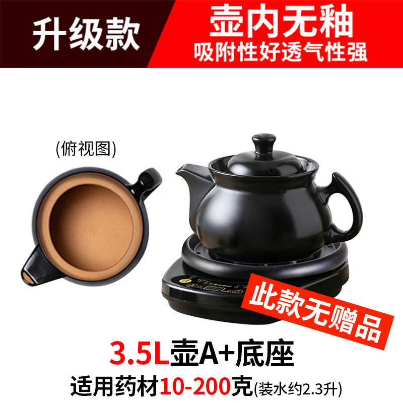 [업그레이드된 언글레이즈 모델] 3.5L 포트 A + 블랙 베이스 A