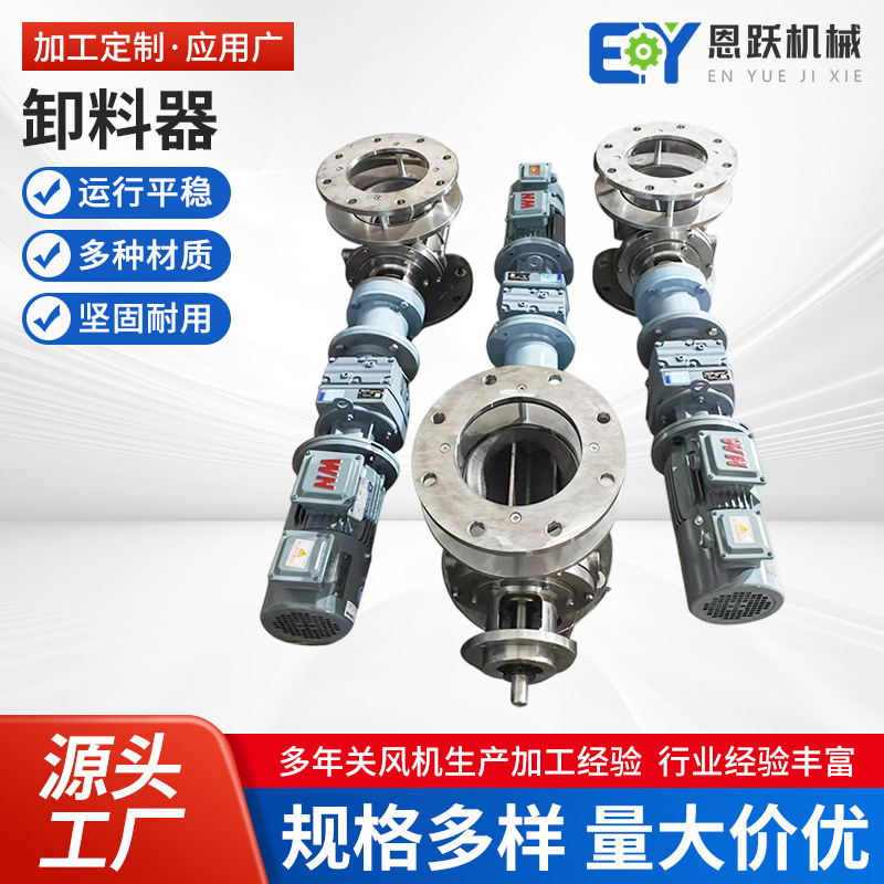 碳钢/不锈钢等多种材质型号卸料器 卸料阀 锁气阀 下料阀厂家直销