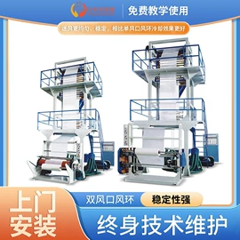 吹膜机;塑料挤出机;制袋机