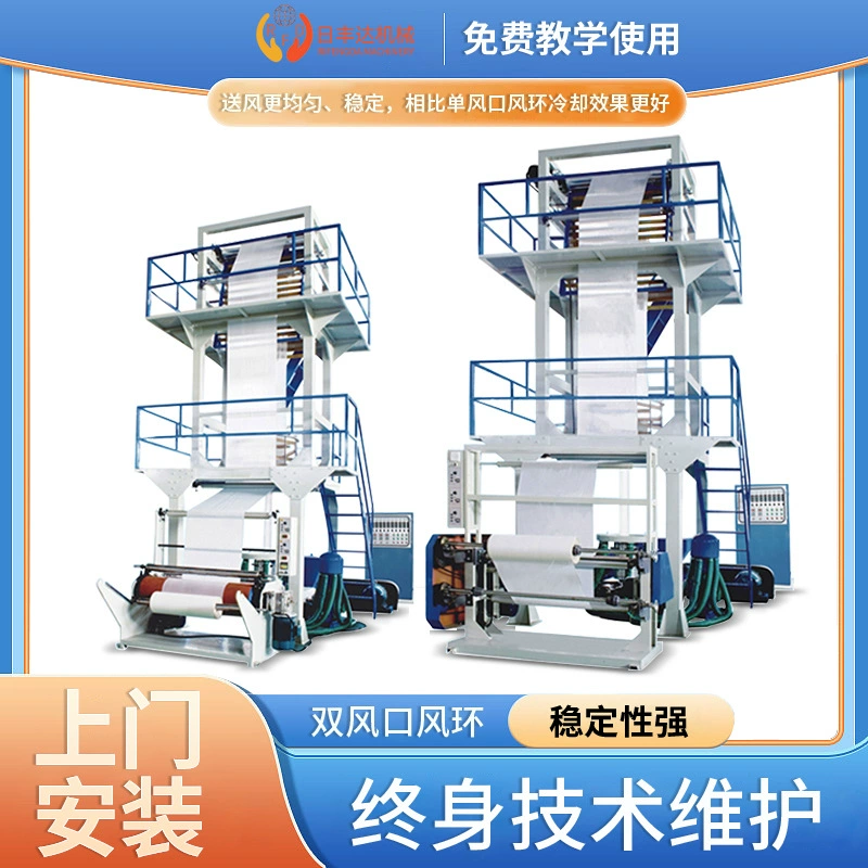 Повысьте и низкое давление Сумка машины фильма дуя Автоматическая упаковывая Оборудование машины фильма дуя Производственная линия хозяйственной сумки отброса ПЭ пластиковая