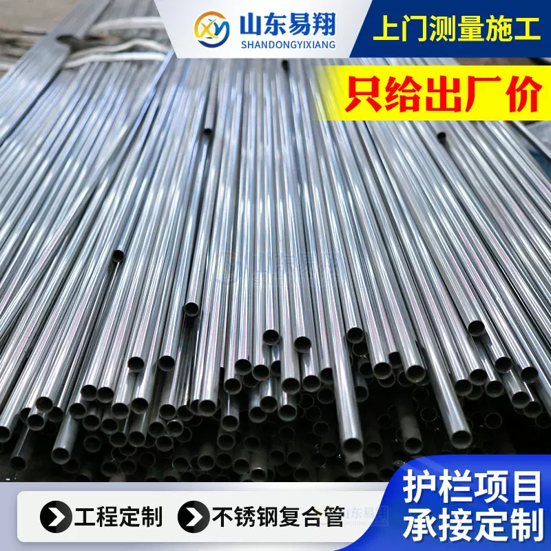 小口径复合管加工201 304不锈钢复合管桥梁河道护栏用碳素复合管